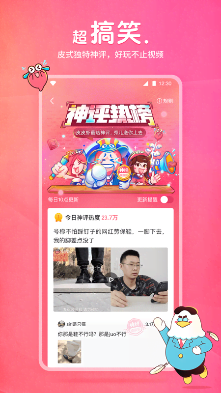阴阳师梦枕貘小说观看顺序截图