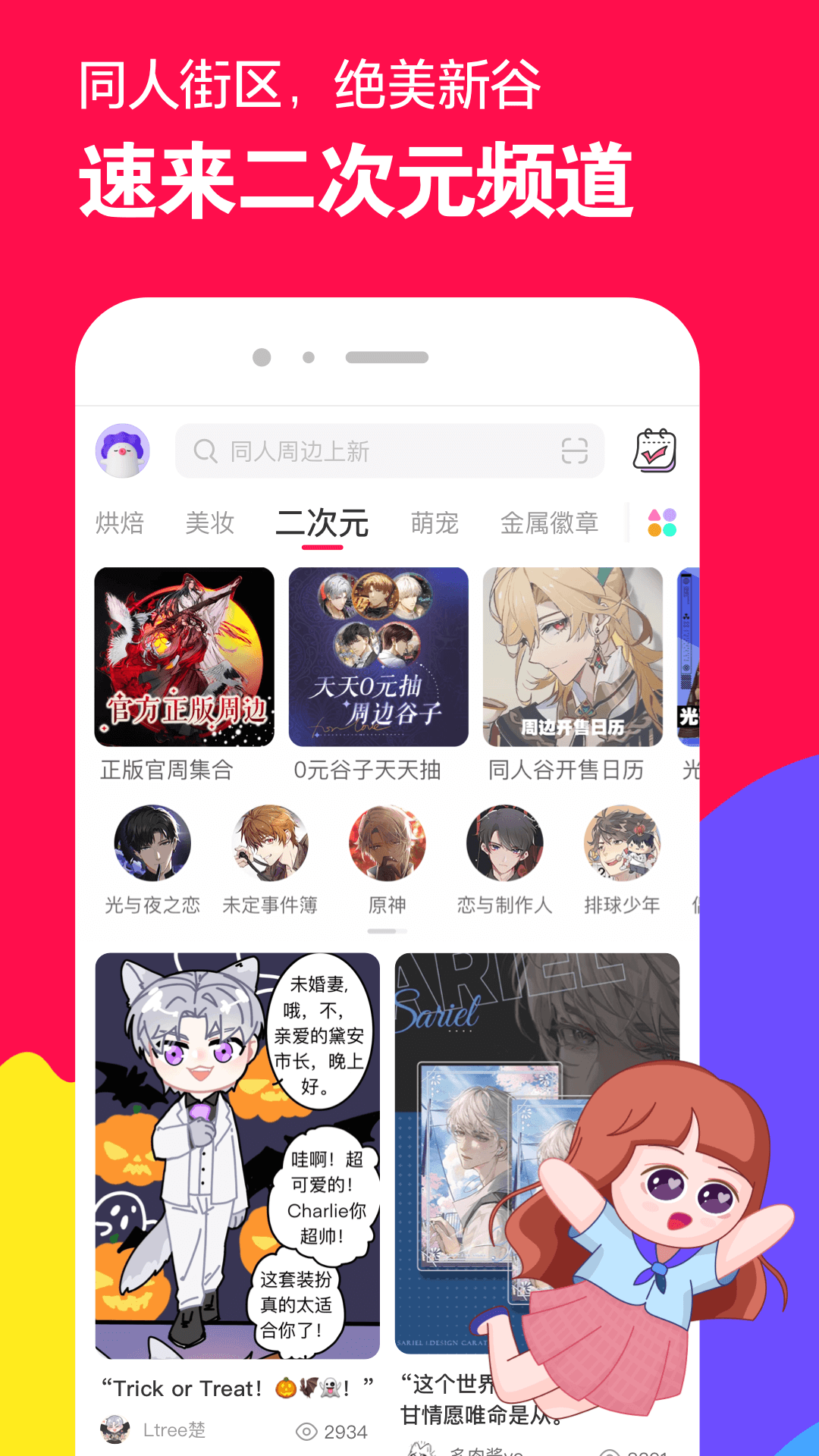 你对我好我对你也好截图