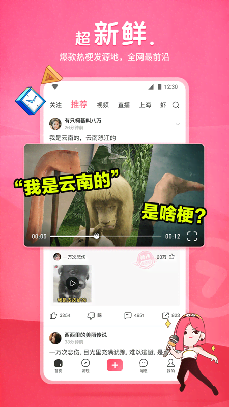 情敌攻略计划快穿截图