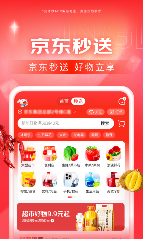阴阳师梦枕貘小说观看顺序截图