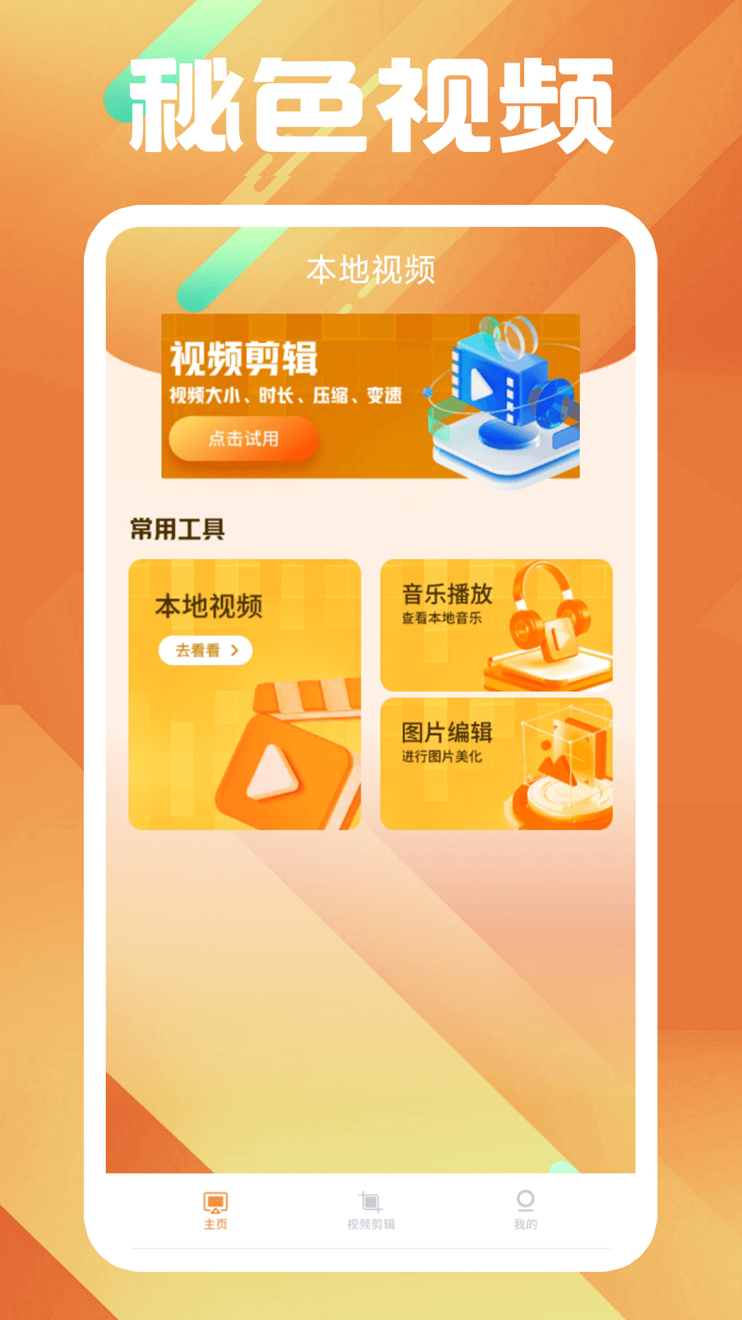 喜欢你但等你主动找他的男人截图