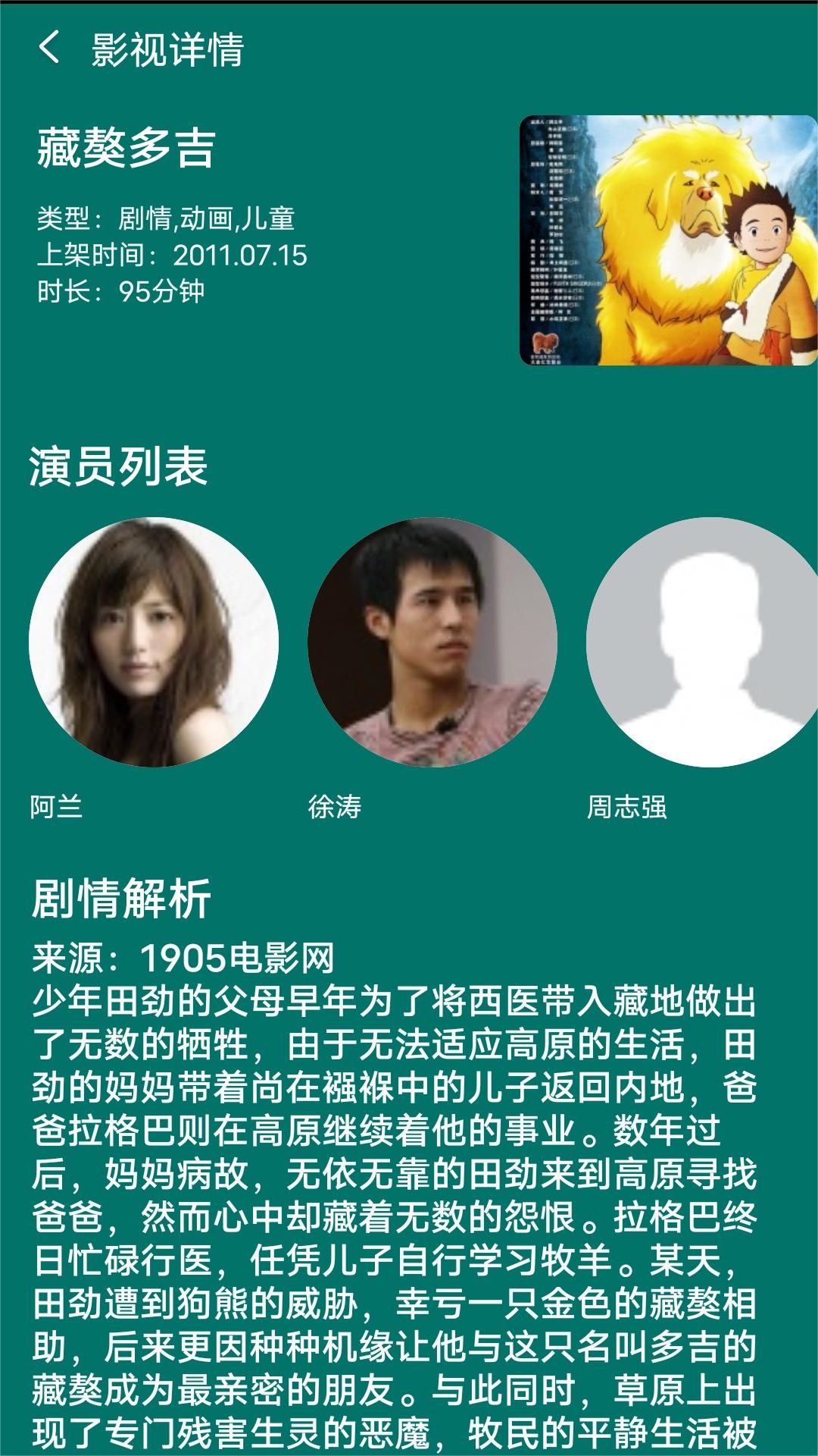 贱货日本小刚专版截图