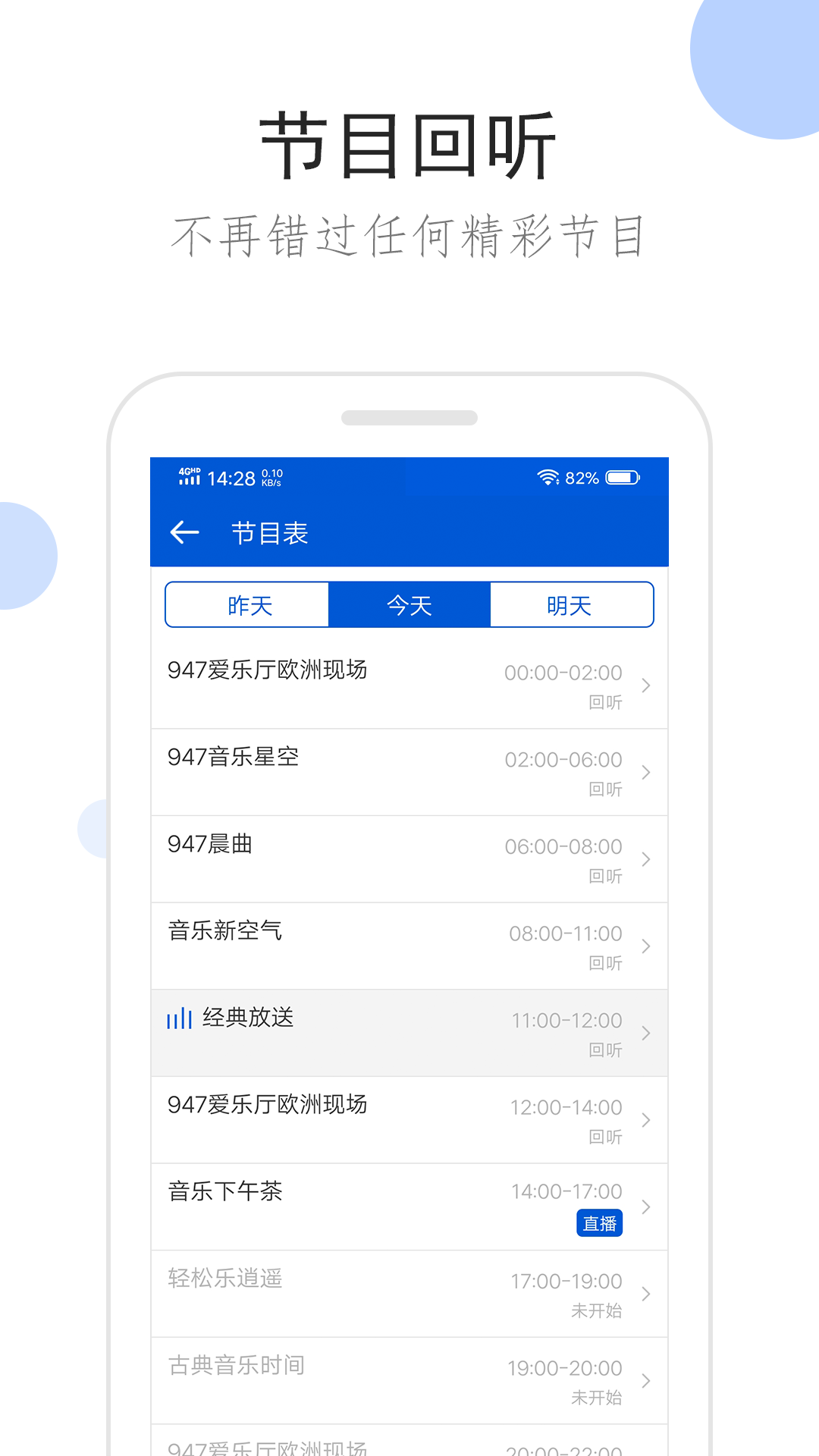 阴阳师梦枕貘小说观看顺序截图