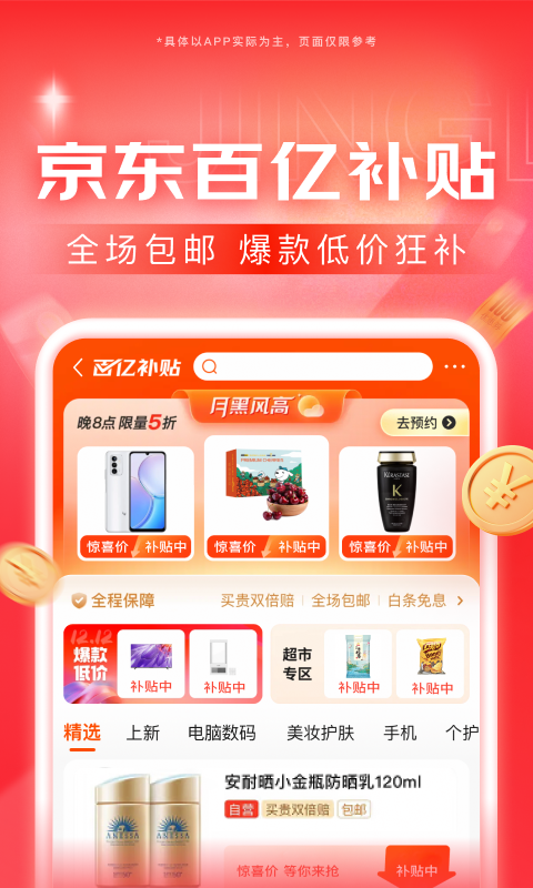 贱货日本小刚专版截图