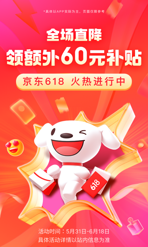 贱货日本小刚专版截图