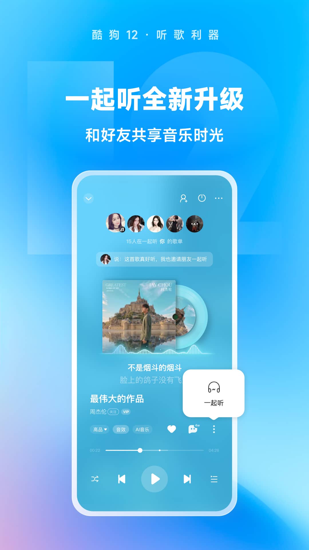 喜欢你但等你主动找他的男人截图